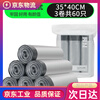 Small garbage bag 35x40 drawstring type thickened home office kitchen large portable steel bag plastic bag small 35*40CM 3 rolls total 60 pieces thickened steel bag - buy 3 and get 1 free