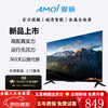 Amoi 55/60/65/70/75/85/100-inch TV home living room 4K ultra-high definition metal frameless full screen intelligent network voice projection smart screen color TV TV4K-100 frameless 4K voice version length 152 width 90