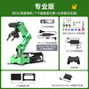 Yue Changsheng Huan'er JETSON NANO robotic arm JetArm deep vision AI large model programming professional version JetsonNano (4G)