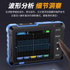 FNIRSI portable handheld small digital oscilloscope mini oscilloscope for beginners to teach and repair DIY DSO-152_Handheld oscilloscope high-end version