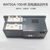 Schneider Electric guarantees Schneider original dual power supply WATSGA-32/3P R 200A 3P