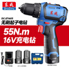 Dongcheng 16V brushless hand drill dual electric 2.0Ah household electric drill rechargeable electric screwdriver lithium battery DCJZ1603E