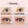 Oulangjing Korea imported contact lenses, colored lenses, glazed series, daily disposable 10 pieces*2, glazed black 0 degree