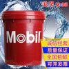 Mobil Multipower SAE10W 30 40 1130 1140 1150 1330 1340 1350 engine oil 18 liters/barrel Multipower 1340SAE40