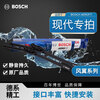 Bosch (BOSCH) is suitable for Hyundai IX25 wiper blades. Bosch original silent boneless wiper blades. Original wiper blades. Wind wing series wipers. High. 1 pair. Hyundai ix25_2014-2019 models.