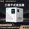 Shangde three-phase dry isolation transformer 380v to 220v to 440/480/600v step-up power converter 35KVA (with chassis)