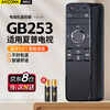 Accoona is suitable for Sharp TV voice remote control GB253WJ universal GB258WJ RRMCGB253WJSA2 LCD-MY/DS/70TX8008A 60TX7008A