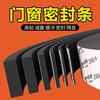 Mileqi door and window door seam door frame door bottom seal strip eva single-sided foam tape high viscosity thickened seal strip noise reduction buffer anti-collision strip bedroom concierge door anti-leakage wind blocking strip 10mm wide * 5 meters long 1mm thick