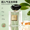 Leeziins Jade Dragon Tea Fragrance Men's Perfume Women's Perfume Long-lasting Light Fragrance Leaves Tea Fragrance as Christmas Gifts for Girls and Boys