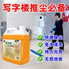 Dust push oil highly concentrated floor mopping oil to pull dust powerful tile floor cleaner cleaning special vacuum agent high concentration dust push oil 2500ml five kilograms