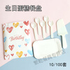 Chuanye disposable knife and fork plate combination cake plate birthday party party tableware rectangular paper plate plate fork 5 plates 5 forks plus knife 100 sets