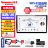 Newman (Newsmy) Fit Simin Lingpai CRV Xiangyu XRV car central control large-screen navigation and reversing image all-in-one machine