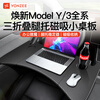 YZ is suitable for Tesla small table Model3y car dinner plate folding computer table car desk full series MY/3 carbon fiber pattern double folding table - one piece