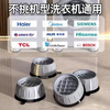 Washing machine base universal fixed tripod mat bracket fully automatic roller heightening bracket anti-slip anti-shock foot pad universal 2-pack small size 8cm suction cup anti-slip