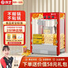 Hongyi Western Kitchen Hongyi Popcorn Machine Commercial Fully Automatic Stall Home Popcorn Machine New Fried Corn Pot Popcorn Machine Red Crown Flat Top Popcorn Machine + Butterfly Three