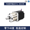 Yue Changsheng 20/28/35/42 Planetary Reduction Stepper Motor Reducer Set Small Drive and Control Integrated Can Be Customized at Low Temperature Supports Low Temperature Customization 1 to 51