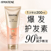 Pantene anti-breakage conditioner hair mask elastic, tough, bright, nourishing, repairing and strong hair roots 200ml explosive conditioner
