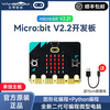 Yabo Intelligent Microbit Development Board Micro Bit Primary and Secondary Schools Python Graphical Programming Introduction V2.21 Kit V2 Standalone Motherboard Micro Bit Authorizer