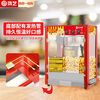 Hongyi Western Kitchen Hongyi Popcorn Machine Commercial Fully Automatic Stall Home Popcorn Machine New Fried Corn Pot Popcorn Machine Red Crown Flat Top Popcorn Machine + Butterfly Three