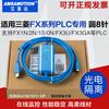 Yue Changsheng Mitsubishi PLC data cable FX3U communication cable download FX2N/1N/3GA programming cable U FX-2T1 1 minute 2 Mitsubishi FX programming 1 port extension 2
