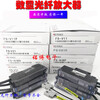 Electronic Keyence fiber amplifier FS-V11 V11P FS-V31 N18N V21R V12 FS-N4 FS-N13N (new original)
