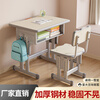 Shuzao Liangpin children's study table, primary school student writing homework desk, home liftable school training class desk and chair set, dark wood color - table and chair (4cm iron column) - basic model 60*40*76cm