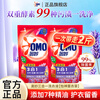 Omiao laundry detergent bagged three-in-one fully automatic lavender scented sterilizing and cleaning household affordable refill pack stocking pack early adopter pack 500g*2 bags of sterilizing laundry detergent