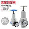 Pipeshuo high pressure regulator valve QTYH-08/15/20/25/32/50/QSLH/QFRH air compressor pressure reducing valve filter