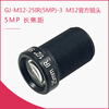 Yue Changsheng Raspberry Pi official original HQ Camera M12 camera module 12.3MP Sony IMX477 optional lens GJ-M12-25IR (5MP)-3 official lens