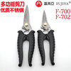 Huaiman F-700F-702 Electrical Wire Trunk Shears Iron Shears Gardening Fruit Branches Stainless Steel Kitchen Scissors F-702 7-inch full length 185mm with holes