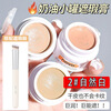 NOVO concealer covers spots, dark circles, acne marks, facial acne, scars, tear troughs, men's sample three-in-one 2# natural color + 270 concealer brush