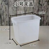 Baichao thickened plastic sugar water bucket with lid, cold drink bucket, ice bucket, milk tea bucket, refrigerator refrigerated small white bucket, food bucket, square bucket, small without lid