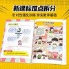 A complete set of 23 volumes of hilarious compositions and hilarious mathematics for 8-12-year-old elementary school students in grades 3, 4, 5 and 6, compositions, Chinese compositions, synchronous training composition books, comic books, mathematical thinking training