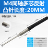 Yue Changsheng Shiloite coaxial multi-core m3m4m6 extended head fiber optic amplifier probe induction line sensor diffuse M4 reflective coaxial multi-core needle length 20MM