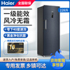 Haier 228-liter vertical freezer frost-free seafood deep-freezing quick-freezing refrigerator-40 household commercial frozen meat cabinet-40 degree BD-210WGHS1 glass panel