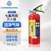Heptafluoropropane fire extinguisher hanging clean gas fire extinguishing device cabinet type portable trolley pharmacy room trolley type heptafluoropropane 35kg