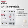 Delixi Electric DZ47X modular socket rail-type five-hole socket single-phase two-pole 10A + two-pole with grounding 10A DZ47X510