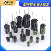 ZAVE direct plug aluminum electrolytic capacitor component 1000uF direct plug 50V volume 13*25mm (20 pieces) black