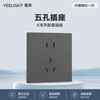 Yeelight K series smart switch control panel scene 86 box wall Xiaoai voice Mijia single Z gray-K series five-hole socket