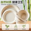 Jie Ribang disposable paper plate paper bowl 6 inches * 50 sugar cane pulp degradable food barbecue household commercial thickened dinner plate