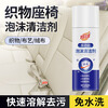 Fabric Seat Interior Cleaner Car Seat Cushions Fabric Velvet Weaving No-Wash Cleaner Powerful Decontamination 450ML_5 Bottles Fabric Seat Cleaner