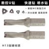 Sailoto 4 times U drill WC CNC fast drill bit violent drill 14151617181920232 WC-4 times 25 points 0