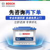 Bosch (BOSCH) car battery high performance maintenance-free SLI series L2-400 12V door-to-door installation old for new