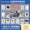 Mijia access Xiaomi Mijia whole house smart home voice and lighting control system set intelligent scene solution design Free solution design consultation customer service