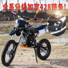 Libang 150cc off-road motorcycle, two-wheeled off-road vehicle, 125cc mountain bike, medium and high competition, small jump track bike, dual aluminum exhaust, package two