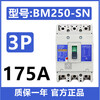 Original Shihlin molded case circuit breaker BM63SN250SN 30A 63A 100A 160A 250A/CN/CB BM250-SN-3P (175A)