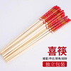 Jiamo Red Flower Bamboo Chopsticks 50 Pairs Home Wedding Housewarming Hotel Happy Event Red Disposable Chopsticks