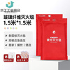 Fire extinguishing blanket, special fire blanket for fire protection, national standard kitchen household commercial fire escape coat, cloak, flame retardant blanket, 1*1 meter bag - free hook gloves, upgraded and thickened