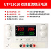Unilide UTP23010160201200513030 dual-channel high-power linear adjustable DC regulated power supply UTP16020 (single channel 60V/20A)