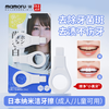 Kwai Kwai Japanese children's nano tooth cleaning wipe tooth cleaning remove tartar black teeth plaque micron tooth cleaning artifact adult
